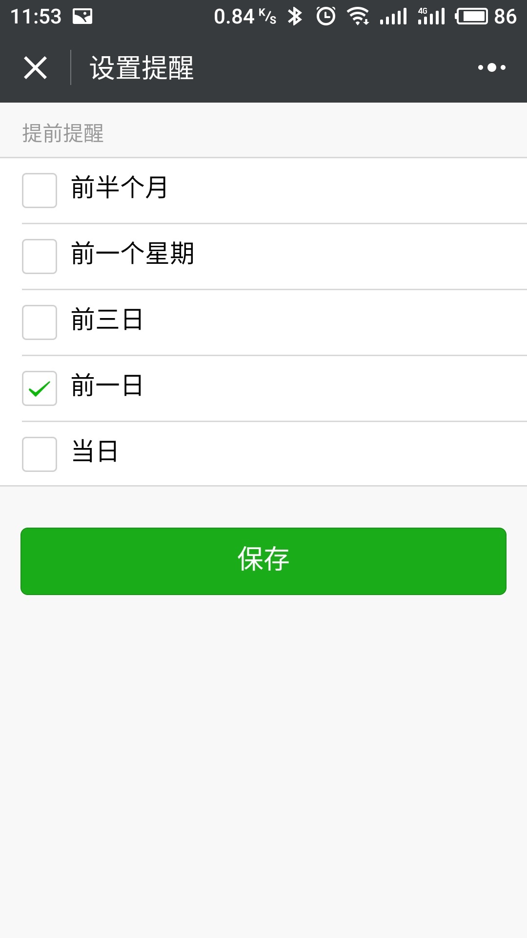 小程序下载  微信小程序 生活工具  潮汕拜祖拜老爷小助手一老爷保贺