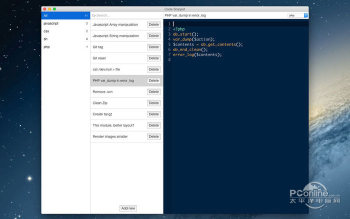code snippet mac版 1.0.