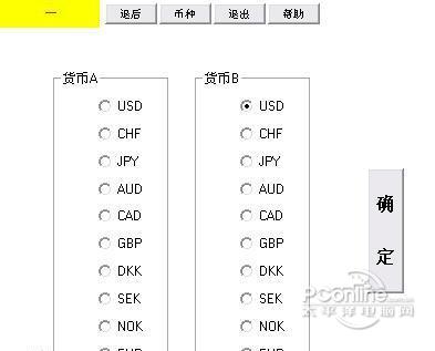 888真人报价体系截图1