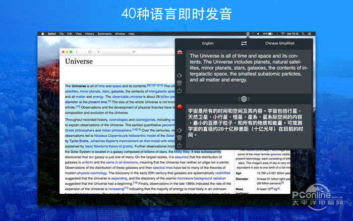 Fast Translator Tab Mac版 1.3