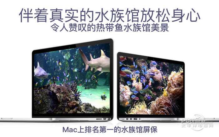 水族馆HD: 海洋屏保 Mac版 3.0.0