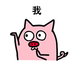 十二生肖魔性qq表情包 高清无水印完整版