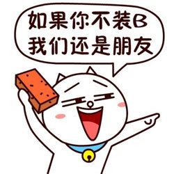 嗷大喵文字表情第一季下载_嗷大喵文字表情第一季官方