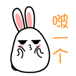 黑眼兔动态图表情 高清无水印完整版