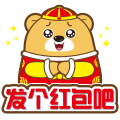 麦迪熊新年主题表情 高清无水印完整版图片