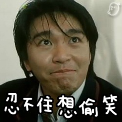 周星驰搞笑表情 高清无水印完整版