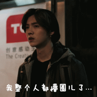 我是表情鹿晗高清阳台无证人完水印别墅整版怎么办没有图片