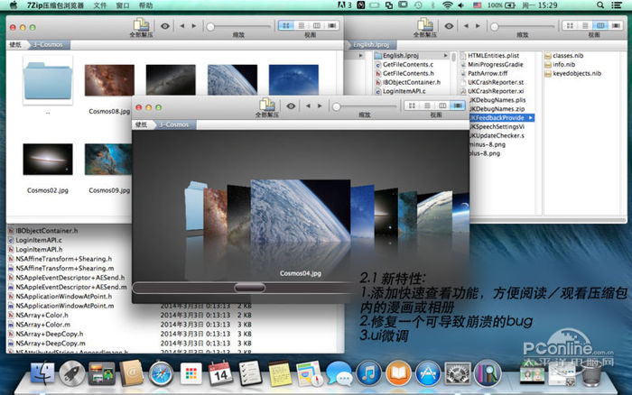7zip 压缩包浏览器 mac版 截图1