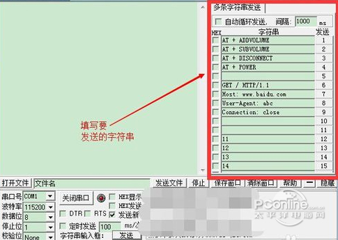 串口程序：揭秘其重要性 (串口连接程序)