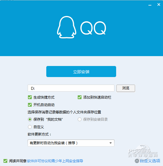 qq download