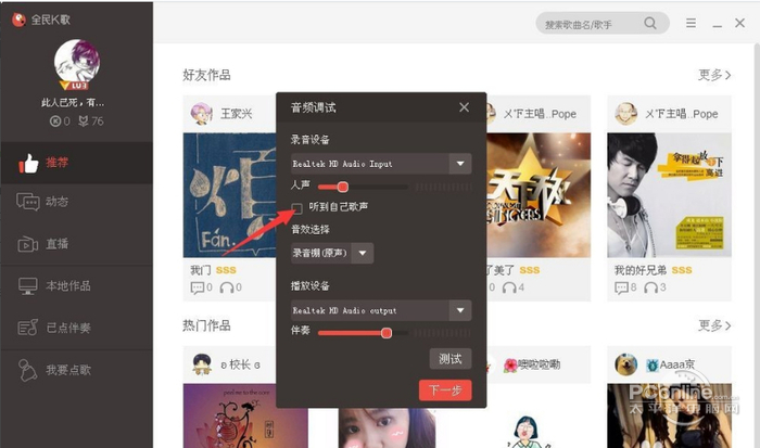 全民k歌电脑版下载_全民k歌电脑版官方下载【最新版】