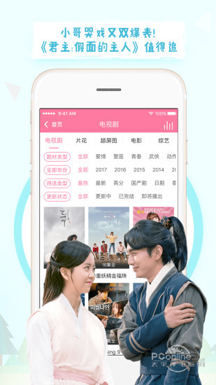 韩剧tv 1.7.