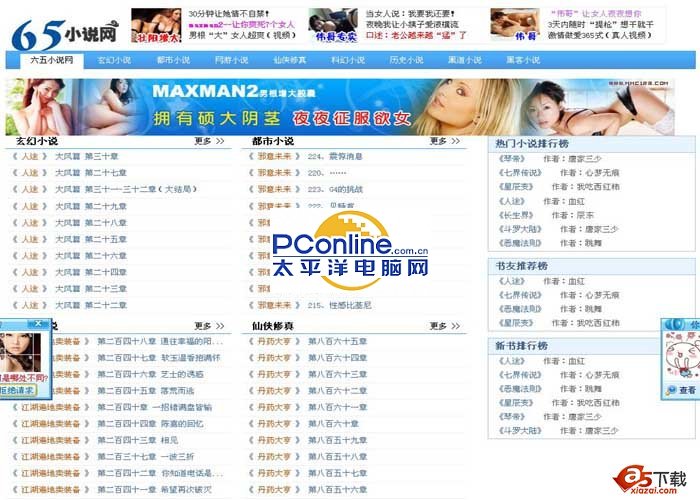 php 网站源码