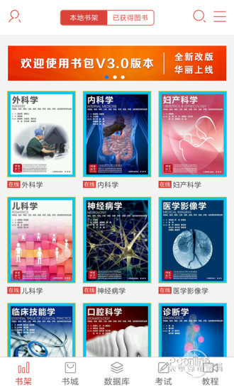 如何查找电子书