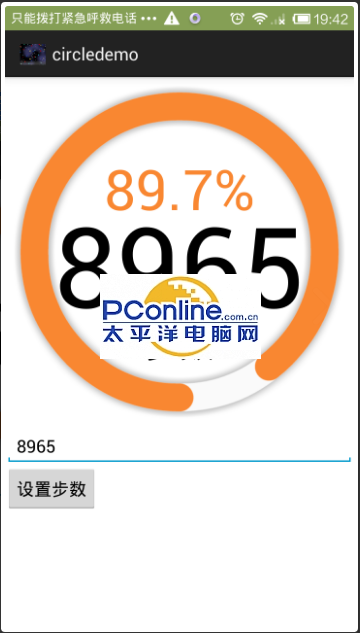 Android例子源码计步器圆形UI设计下载_Andro