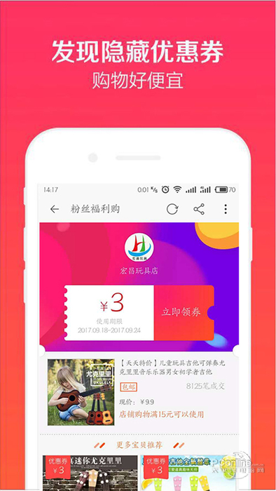 喜乐购下载