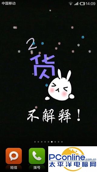 非主流搞笑文字动态壁纸 6.4.