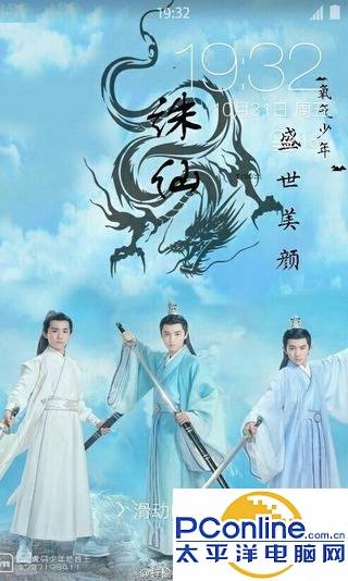 诛仙青云志壁纸锁屏 1.2.