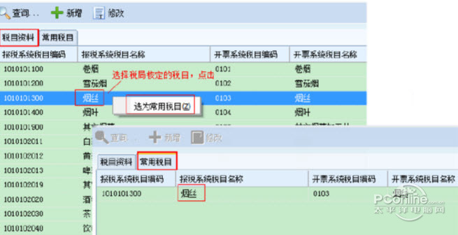 广东方国税企业电儿子申报办体系下载