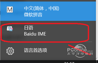 百度日文输入法 3.6.1.7 正式版