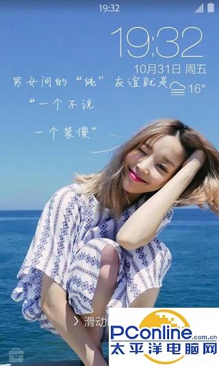 纯情丫头火辣辣壁纸锁屏 1.2.