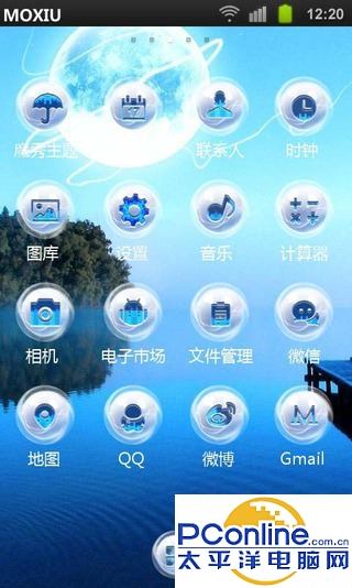 风平浪静魔秀桌面主题(壁纸美化软件) 3.0.