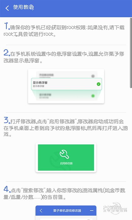 gg修改器官网下载_gg修改器免root版「中文版」-下载