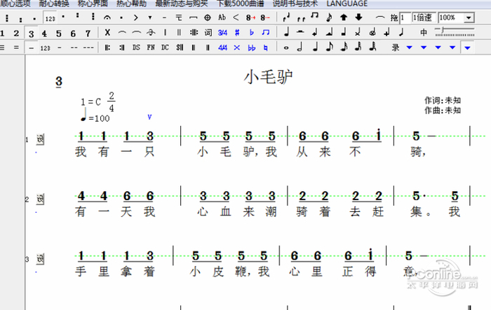 是唯一一套可为你原样演奏市面歌本上大多数曲目的简谱软件,让不识