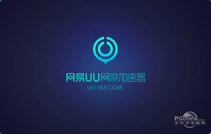 网易uu加速器软件截图2 2,等待片刻,网易uu网游加速器就安装完成