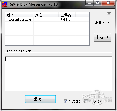 ipmsg exe下载 ipmsg exe下载