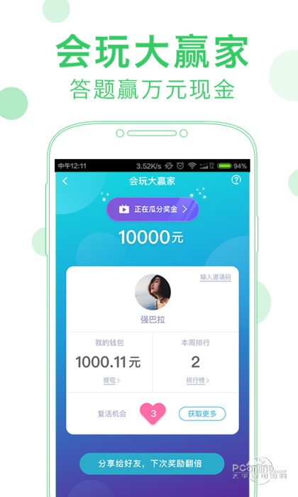 会玩app513153