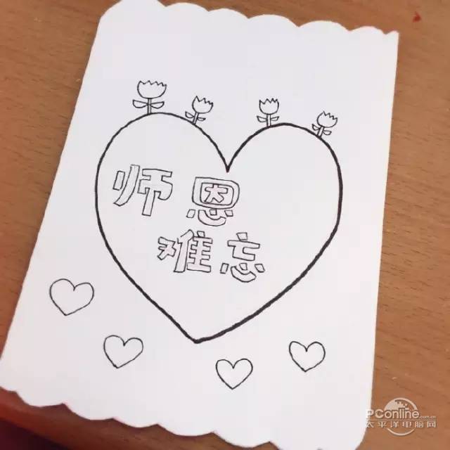 2017教师节贺卡心意卡制作图片 正式版