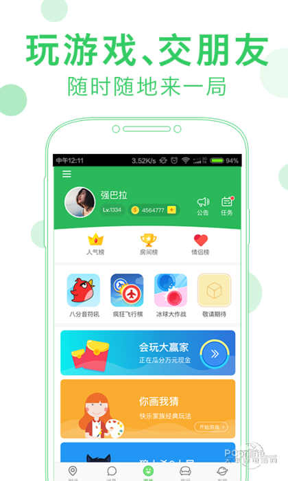 会玩app下载|会玩app安卓版(android)5.13.15.3下载