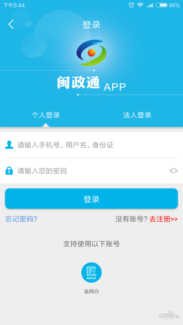 闽政通app官网下载_闽政通app八闽健康码下载-太平洋下载中心