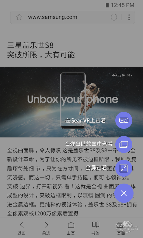 三星浏览器 9.4.00.45
