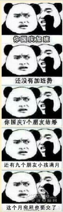 下载中心 软件下载 网络工具 qq辅助 你国庆要补课表情包官方下载