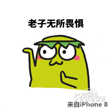 iphone8装逼表情包 正式版