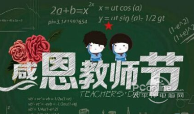 2017教师节微信祝福动图大全 正式版