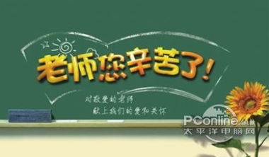 2017教师节微信祝福动图大全 正式版