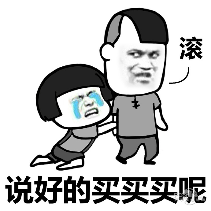 我就看看不买表情包 高清版