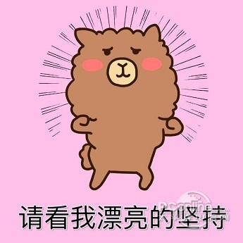 享受当下表情奋斗美好未来青春无水印正式qq表情包卡通图片