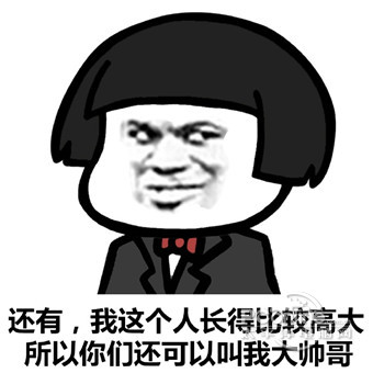 自我介绍蘑菇头表情包无水印版 【完整版】