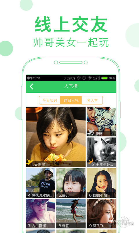 会玩app513153