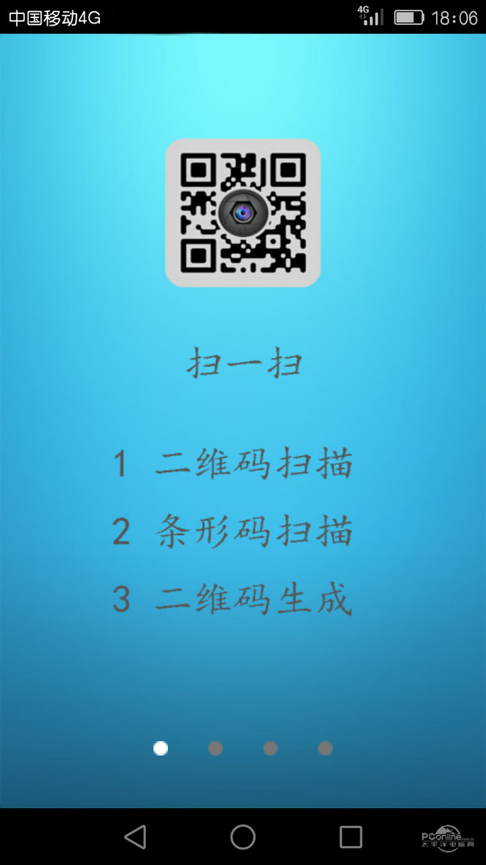 扫一扫助手下载_扫一扫助手手机版下载_扫一扫助手版