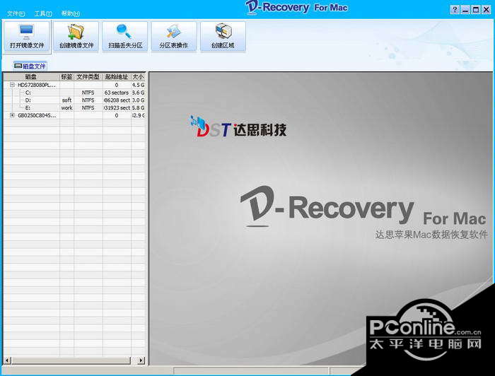 达思苹果MAC数据恢复软件D-Recovery For M