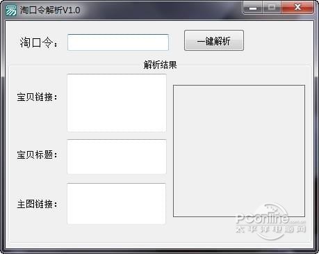 淘视频解析器口令女污图片