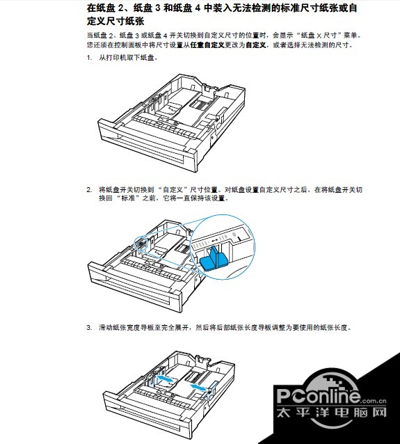 惠普5550dn激光打印机使用说明书 正式版