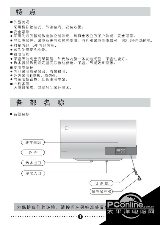 樱花SEH-4015A储水式电热水器使用安装说明