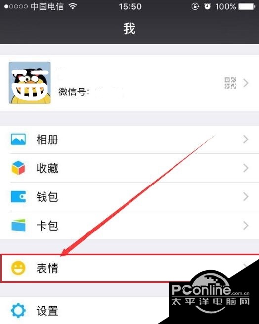 中年人QQ微信聊天表情46p冰凉图片包表情的图片