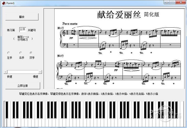 跟我学献给爱丽丝 1.0